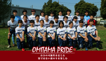 小美玉フットボールアカデミー