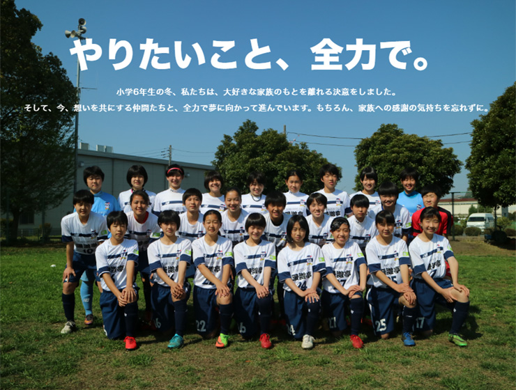 小美玉フットボールアカデミー