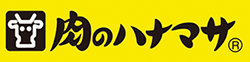 肉のハナマサ